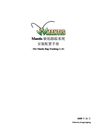 Mantis安装配置手册(ForMantisBugTracking1.1.8)