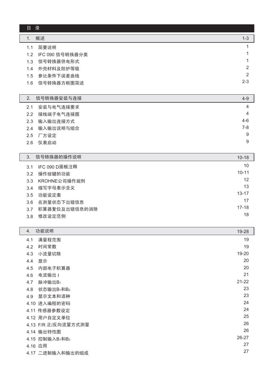Manual_IFM40801(水相)科隆电磁流量计_第2页
