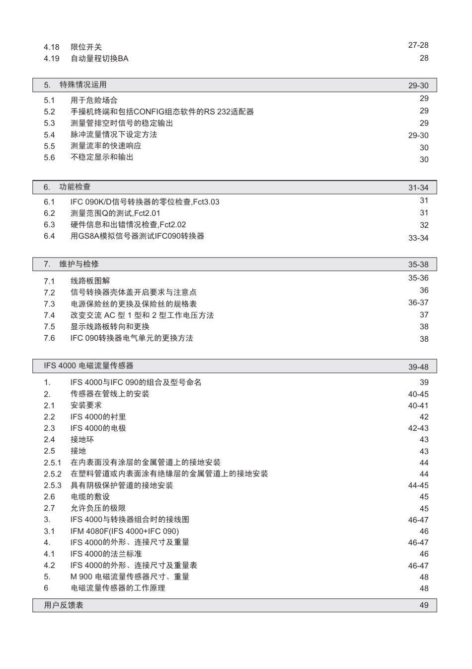 Manual_IFM40801(水相)科隆电磁流量计_第3页