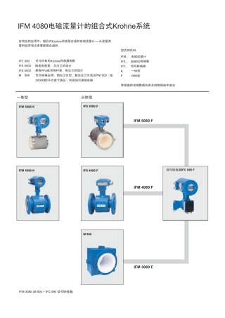 Manual_IFM40801(水相)科隆电磁流量计