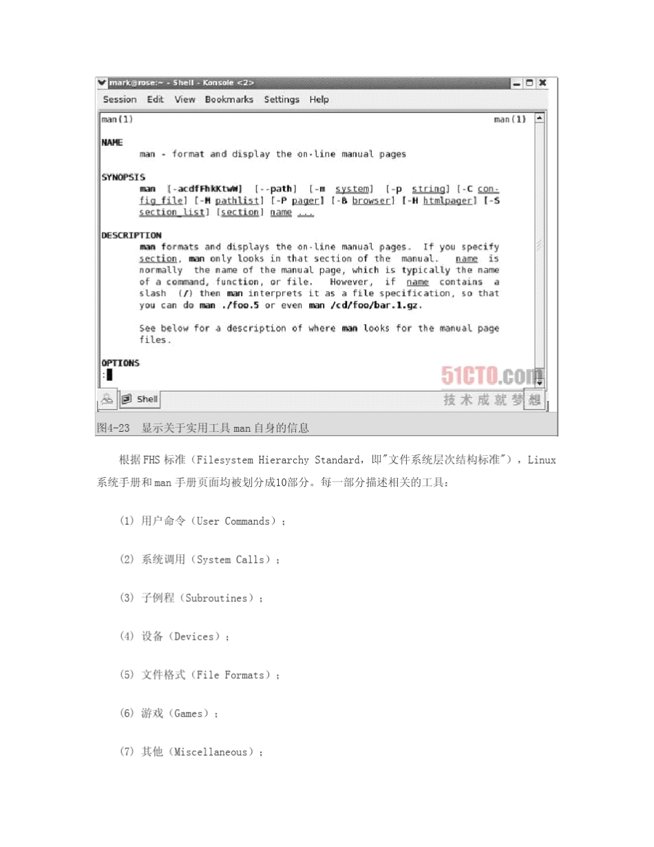man显示系统手册_第2页