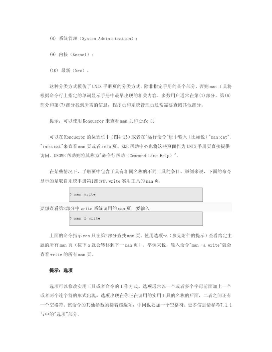 man显示系统手册_第3页