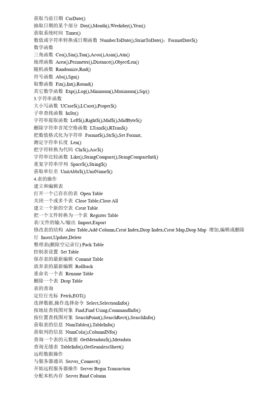 MapBasic学习教程_第2页