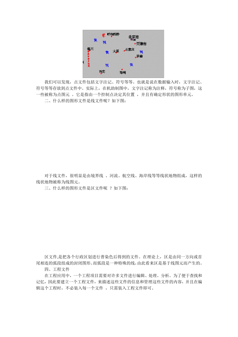 MAPGIS67教程(制图详细步骤讲解)_第3页
