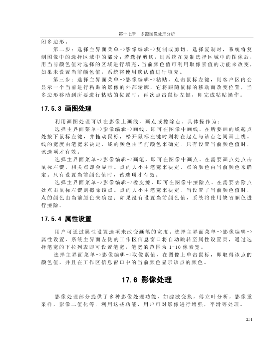 MAPGIS6.7自学经典教程第4部分_第2页