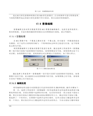 MAPGIS6.7自学经典教程第4部分