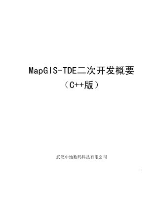 mapGIS二次开发