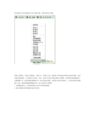 mapgis图例版制作