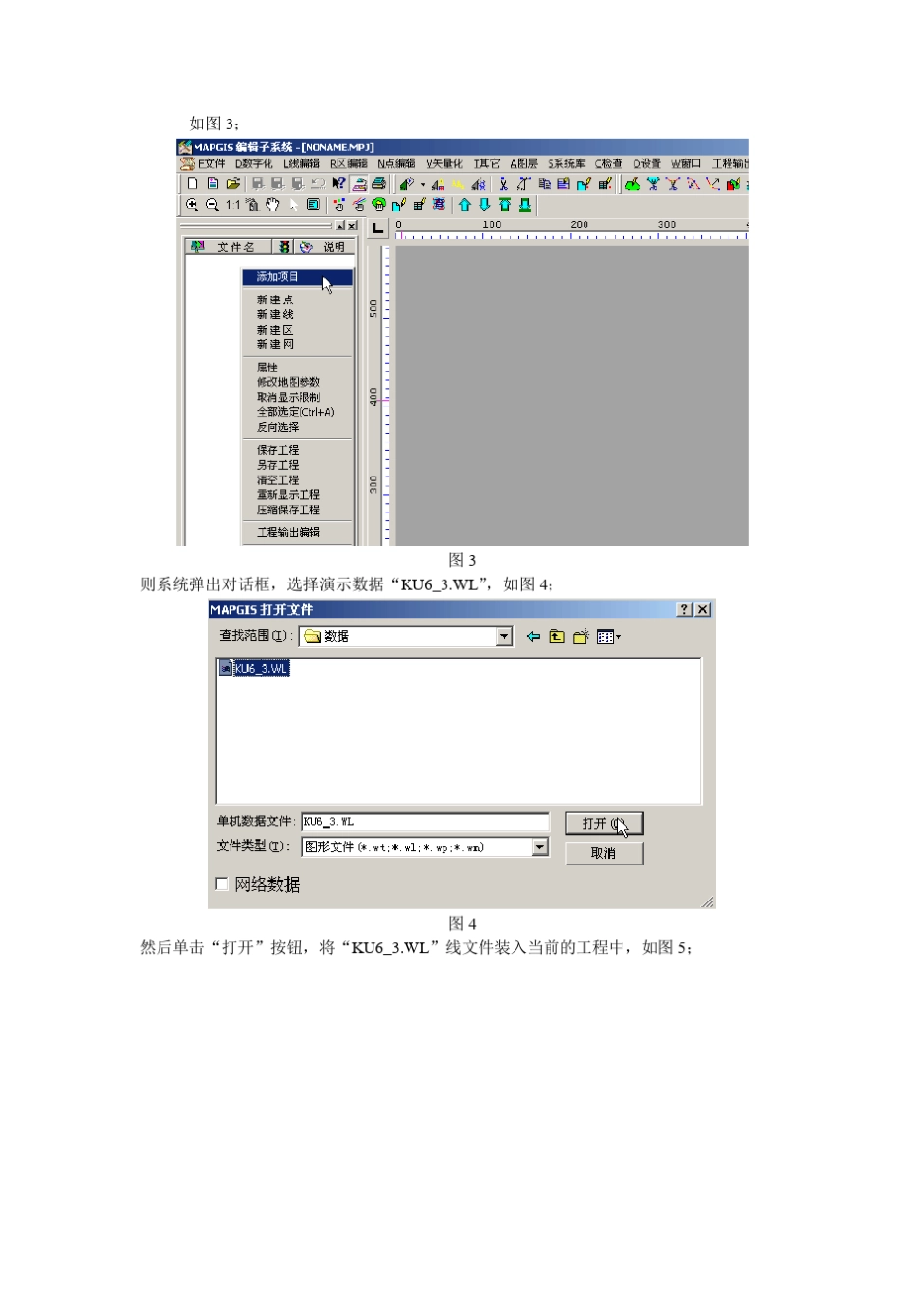 MAPGIS平台解决方案之DTM分析篇_第2页