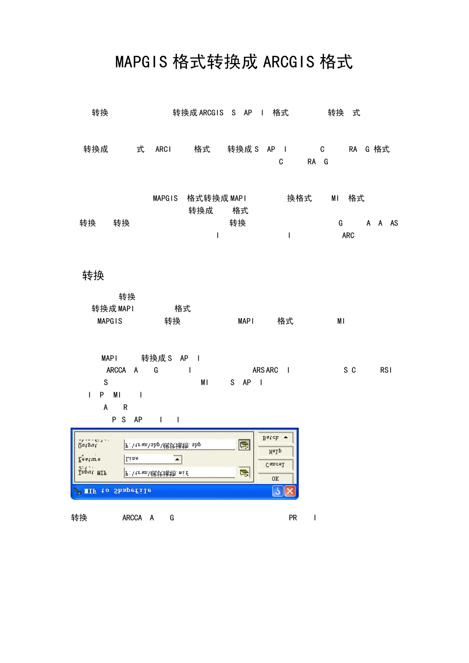MAPGIS格式转换成ARCGIS格式有图有文字_第1页