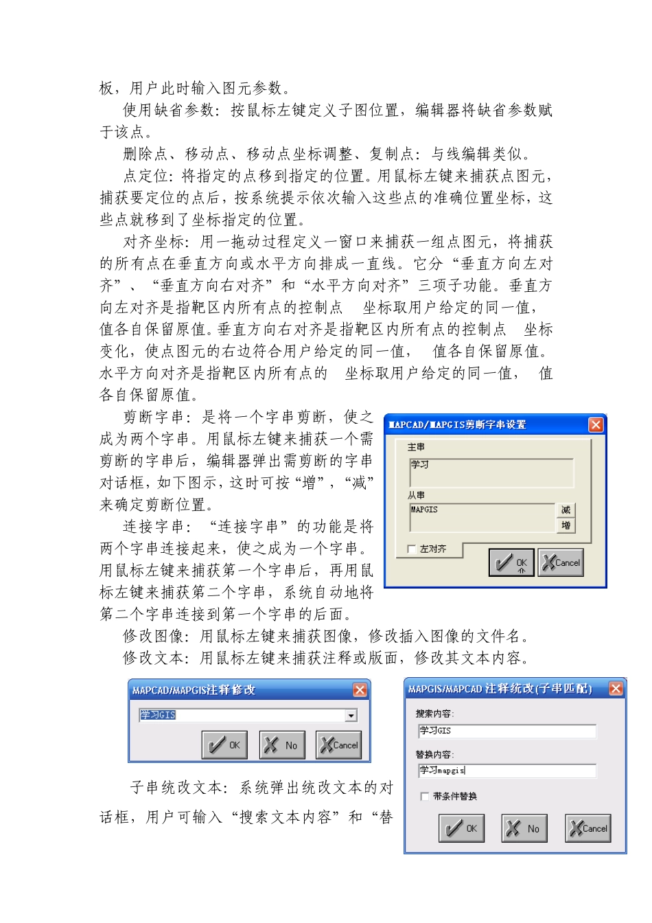 MAPGIS点编辑菜单介绍与点的输入及编辑_第3页