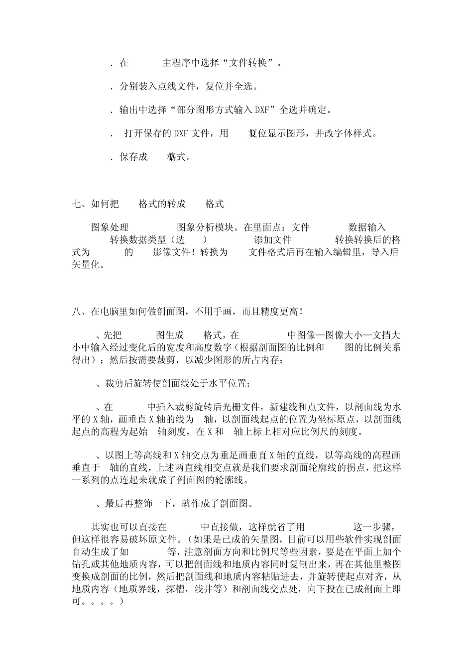 mapgis软件图形转换_第2页