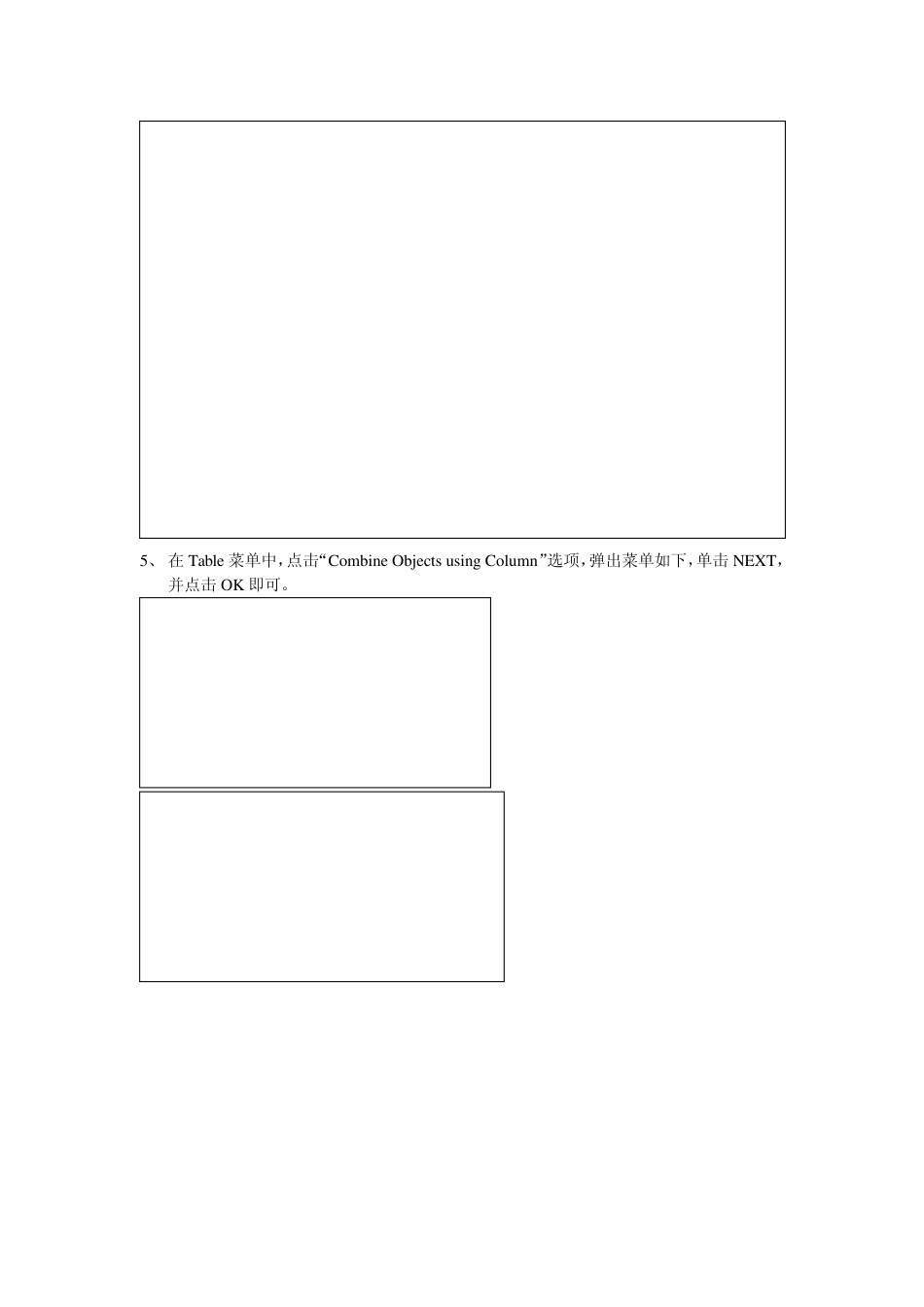 MapInfo在网络优化工作中的几点使用技巧_第3页