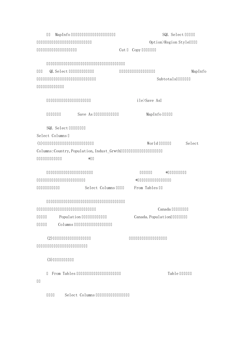 Mapinfo难点之SQL查询及操作大全_第2页