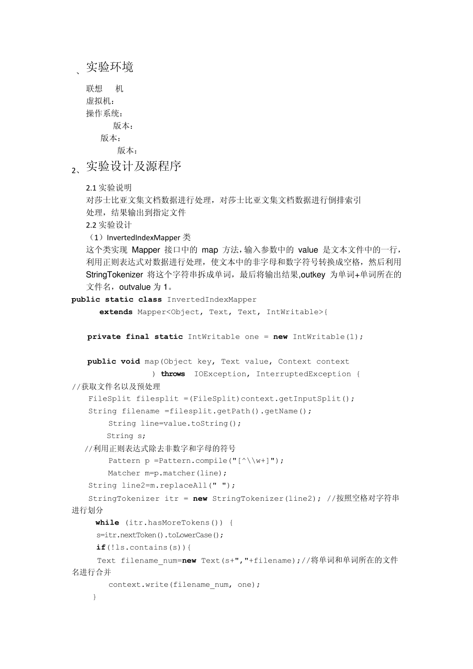 mapreduce倒排索引算法_第2页