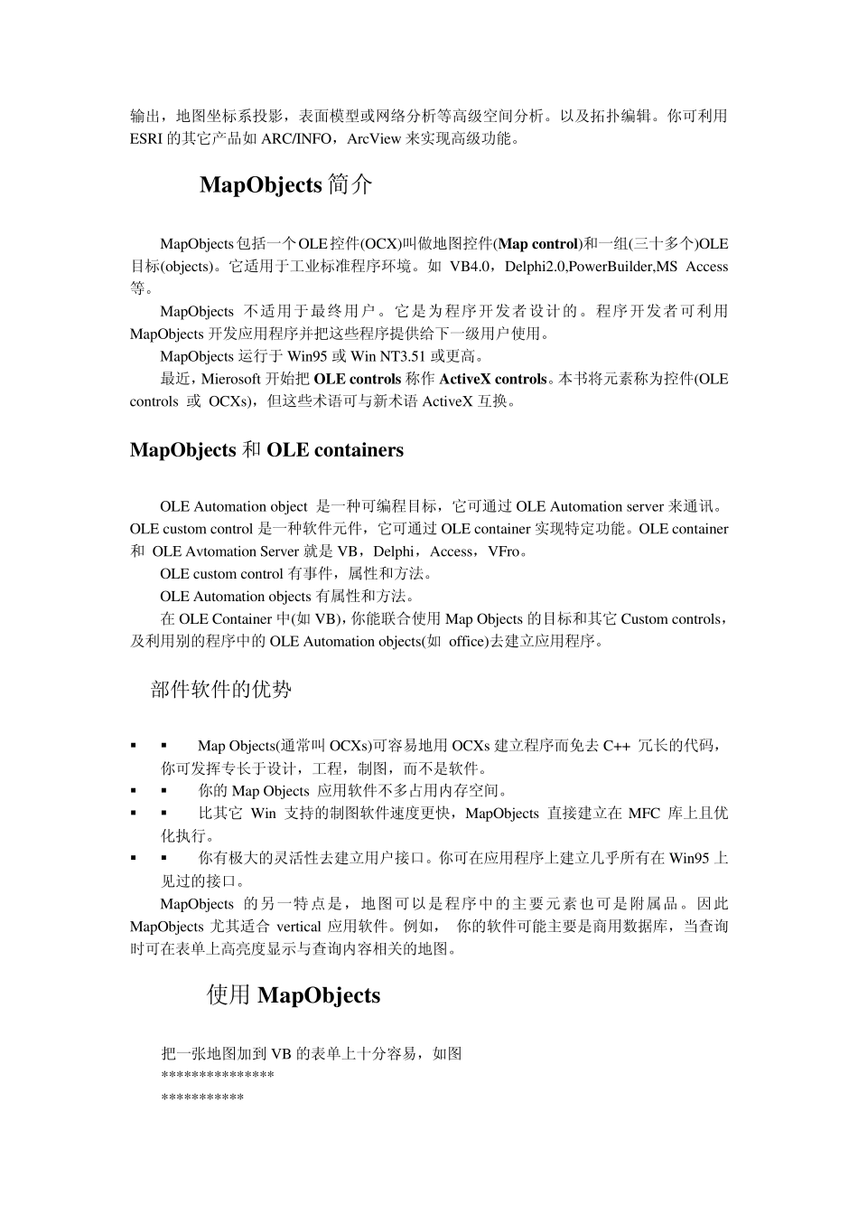 MapObjects中文指导_第2页