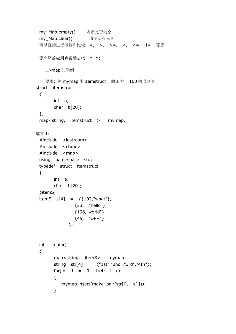 map容器的说明和使用技巧及实例_第2页