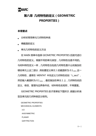 marc中文基本手册第八章几何特性的定义(GEOMETRICPROPERTIES)
