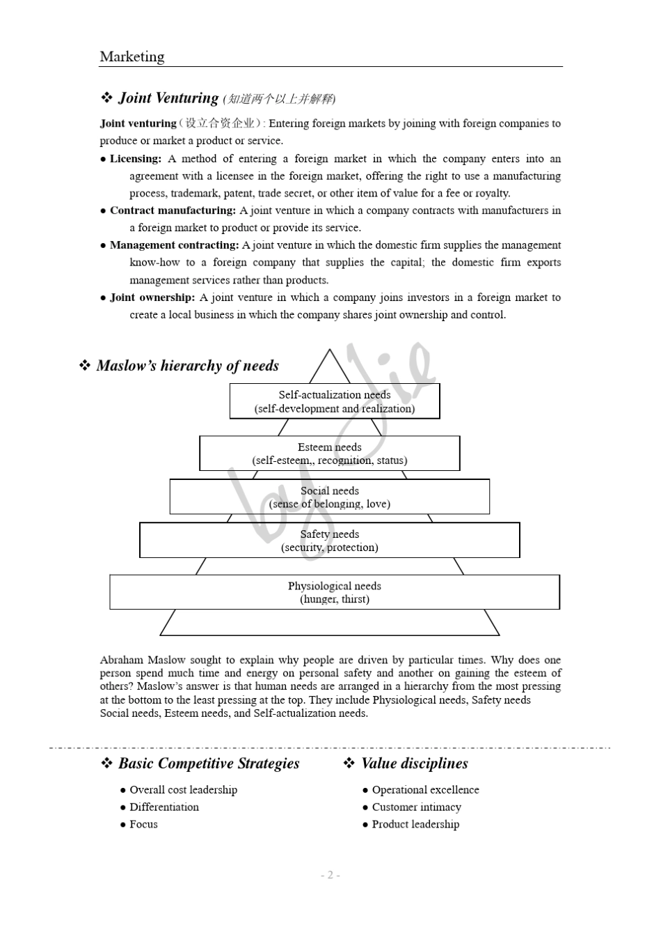 marketing市场营销理论复习整理+练习汇总+单词整理(中英)_第2页