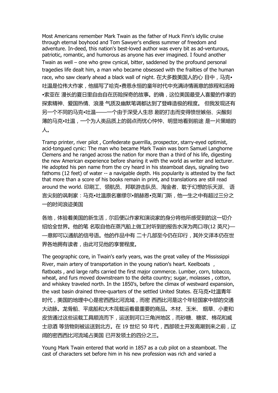 MarkTwainMirrorofAmerica全文翻译_第1页