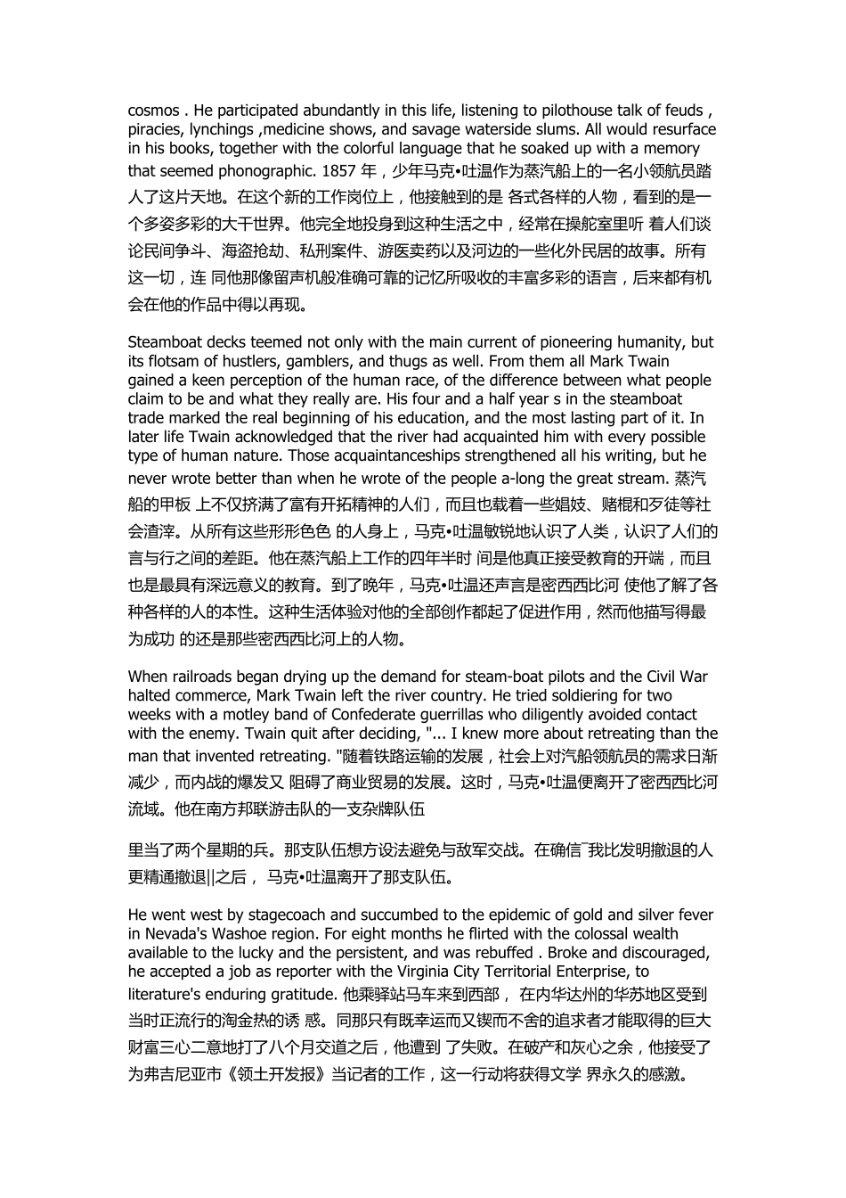 MarkTwainMirrorofAmerica全文翻译_第2页