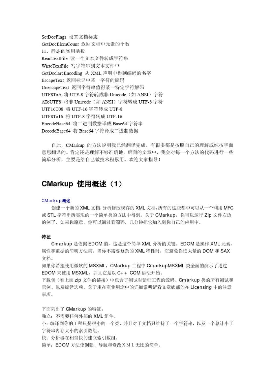 Markup使用说明_第3页