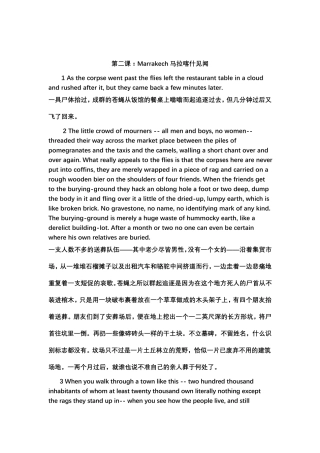 Marrakech中英对照翻译