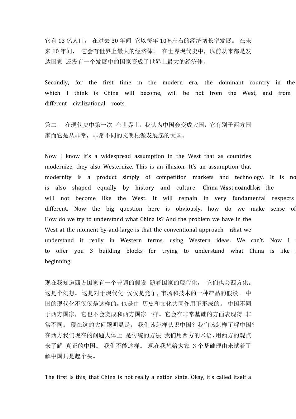 MartinJacques：了解中国的崛起UnderstandingtheRiseofChina(中英对照)_第2页
