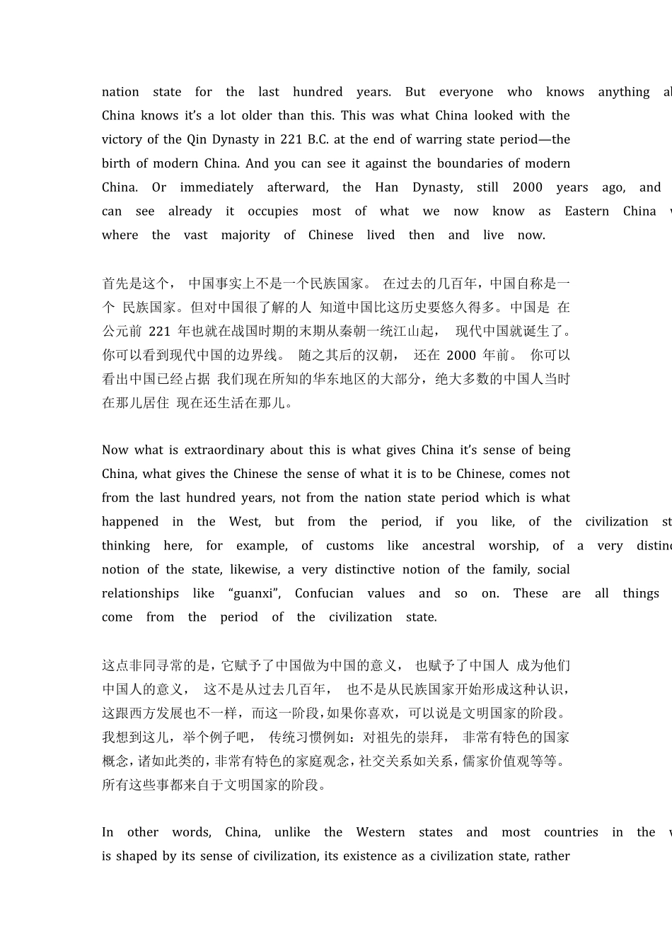 MartinJacques：了解中国的崛起UnderstandingtheRiseofChina(中英对照)_第3页