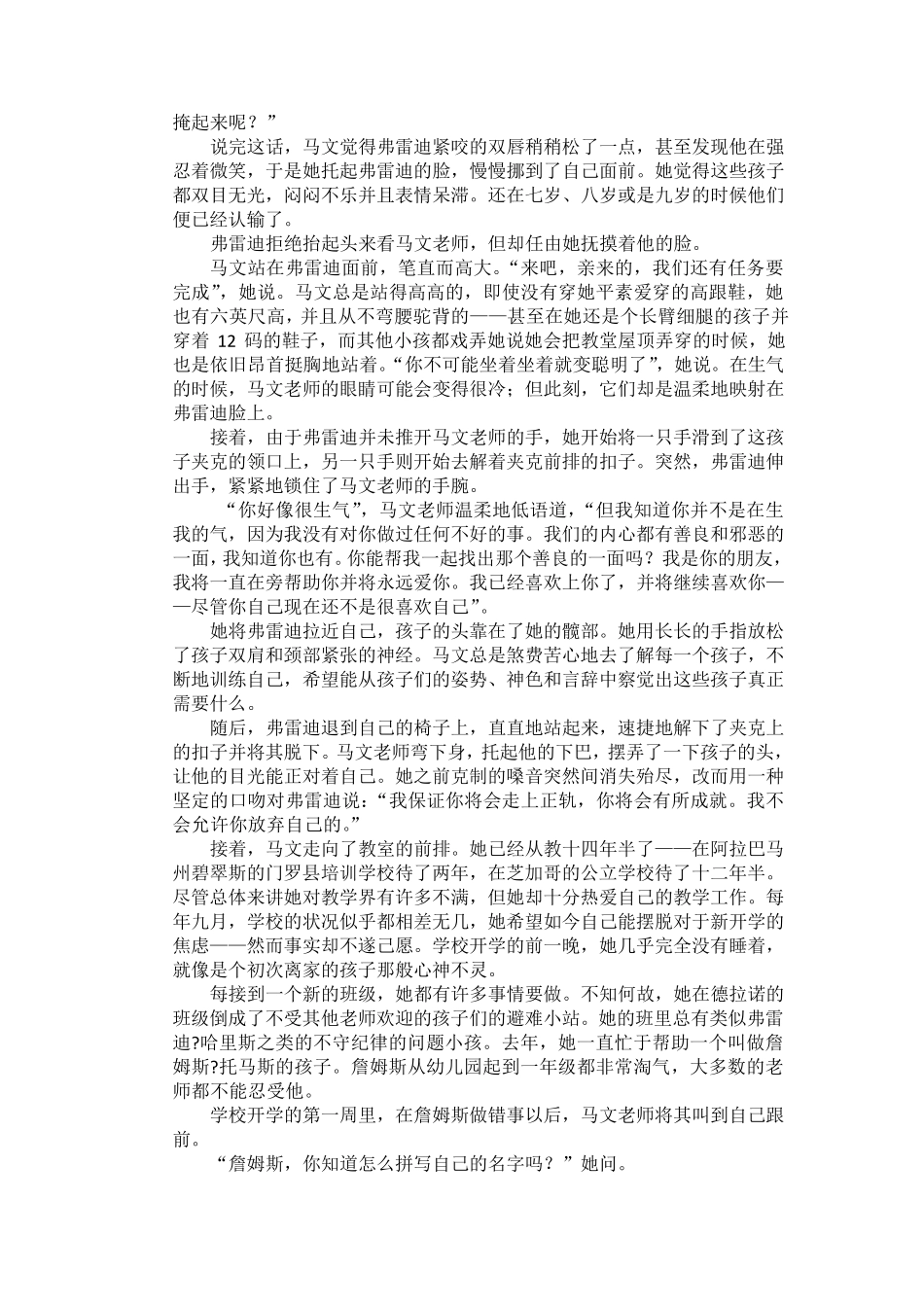Marva_Collins_way马文的路途(中文版网友翻译)_第2页
