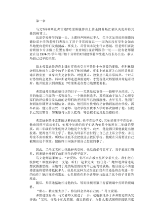 Marva_Collins_way马文的路途(中文版网友翻译)