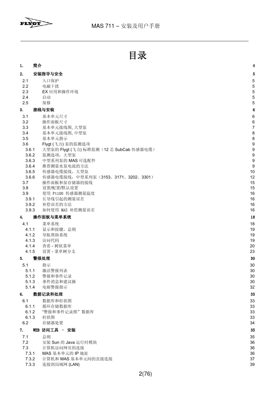 MAS711监控系统_第2页