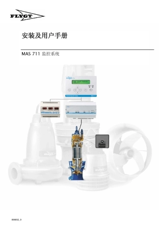 MAS711监控系统