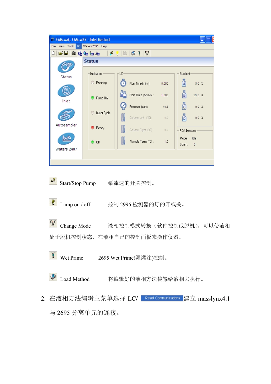 masslynx4.1操作_第3页
