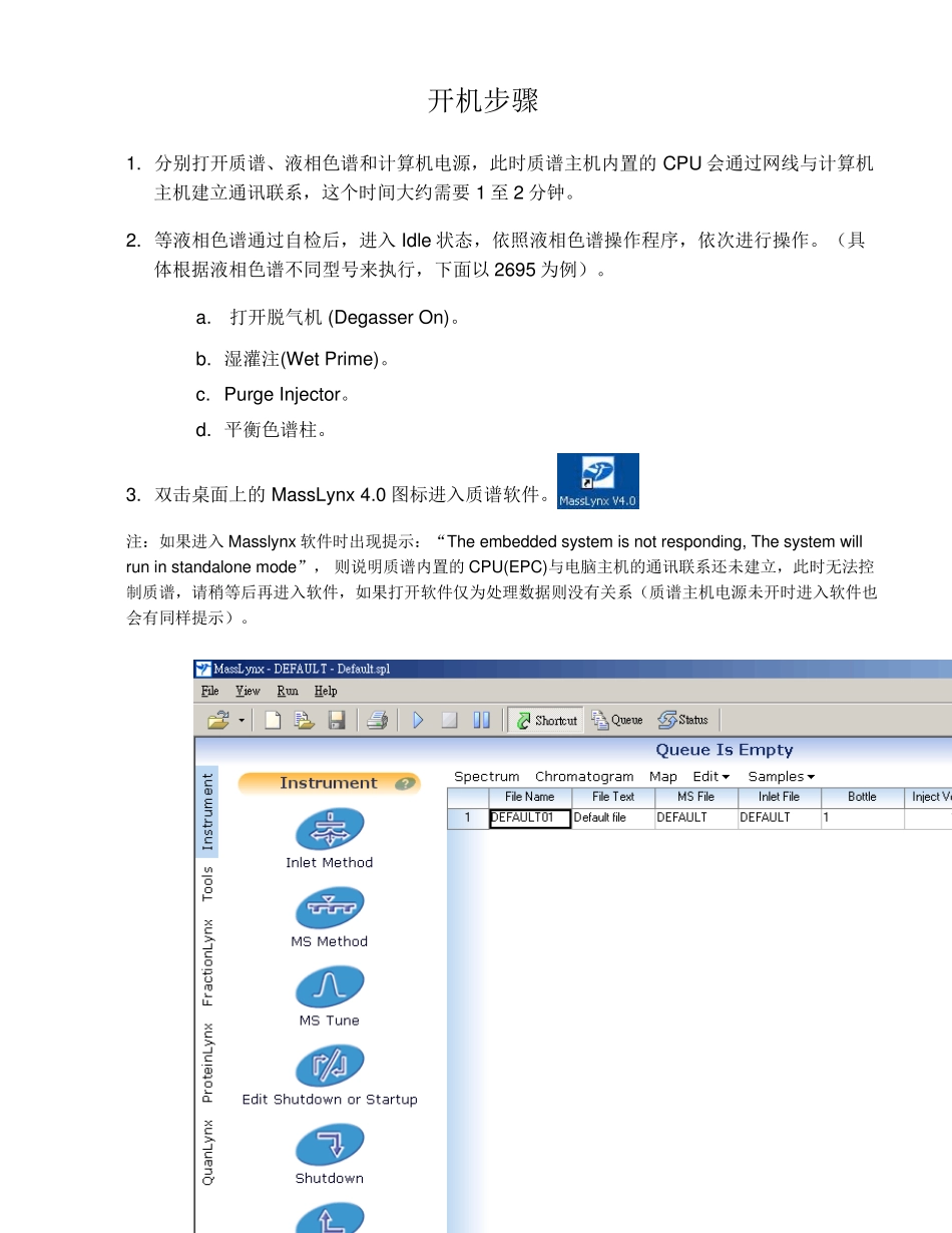 Masslynx操作指南waters_第1页