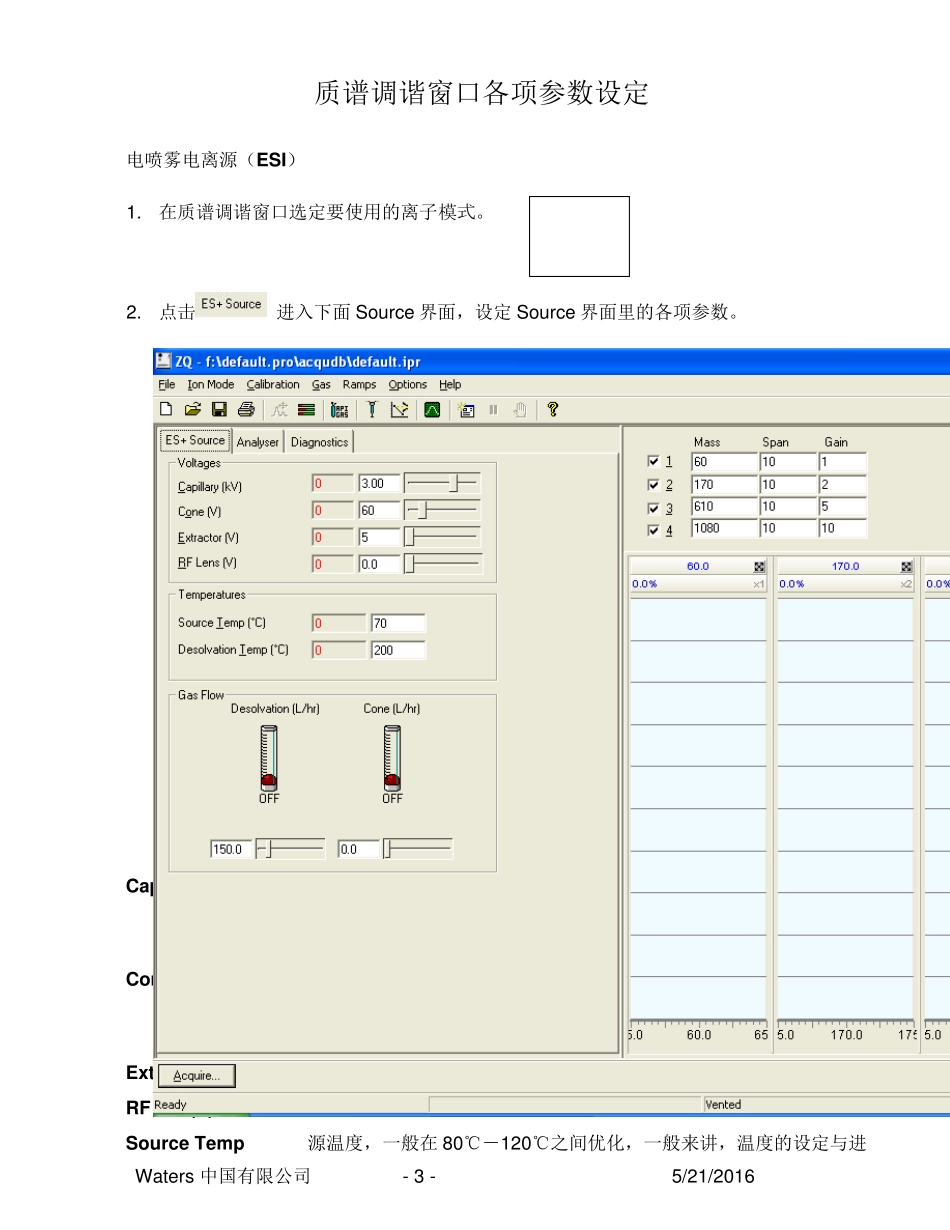Masslynx操作指南waters_第3页