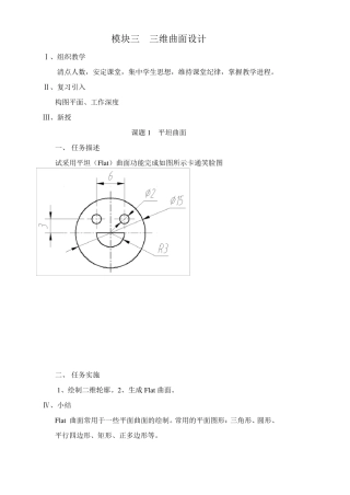 Mastercam9.1教案