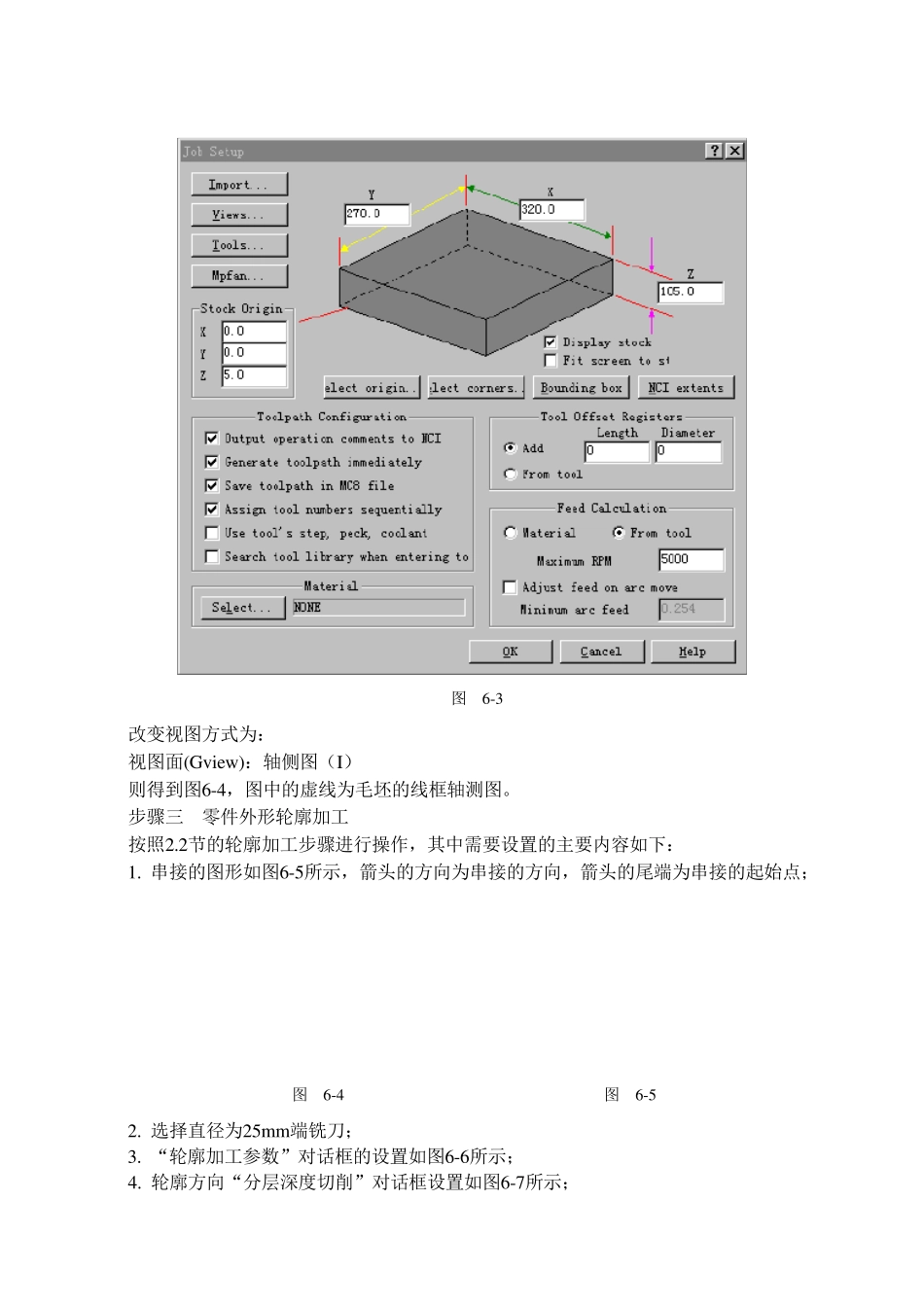 mastercam二维加工综合实例2_第2页
