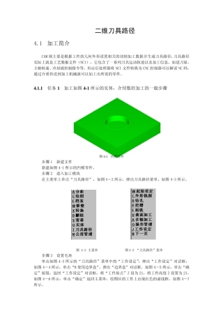 Mastercam_铣削详细教程