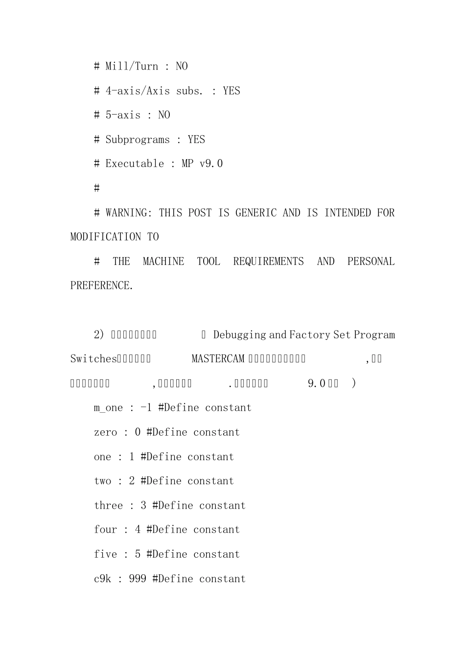 MASTERCAM后处理的设置和参数修改_第2页