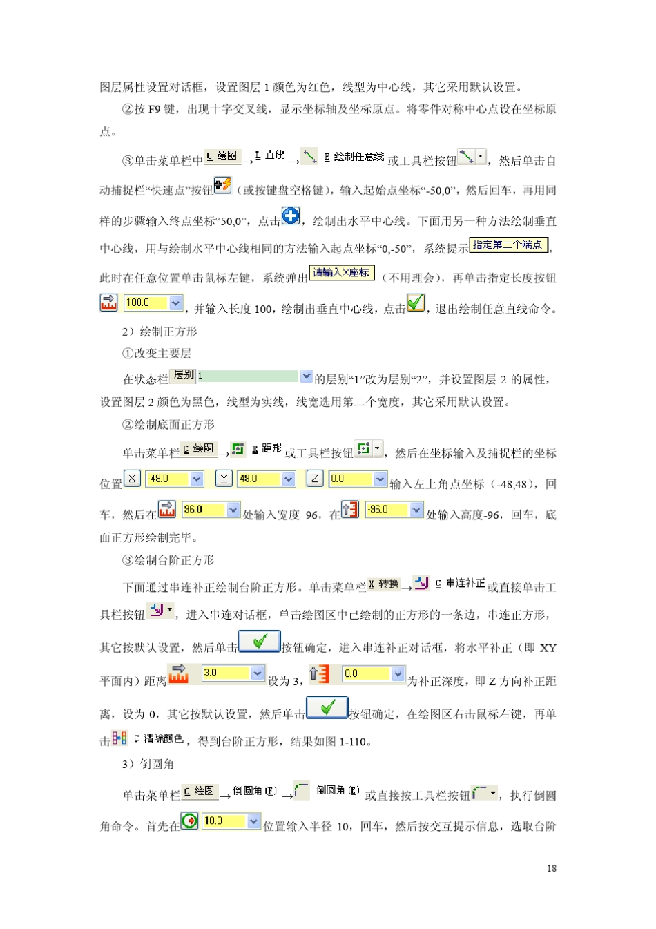 Mastercam数控编程实例_第2页