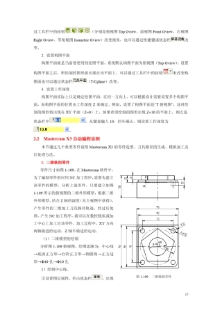 Mastercam数控编程实例