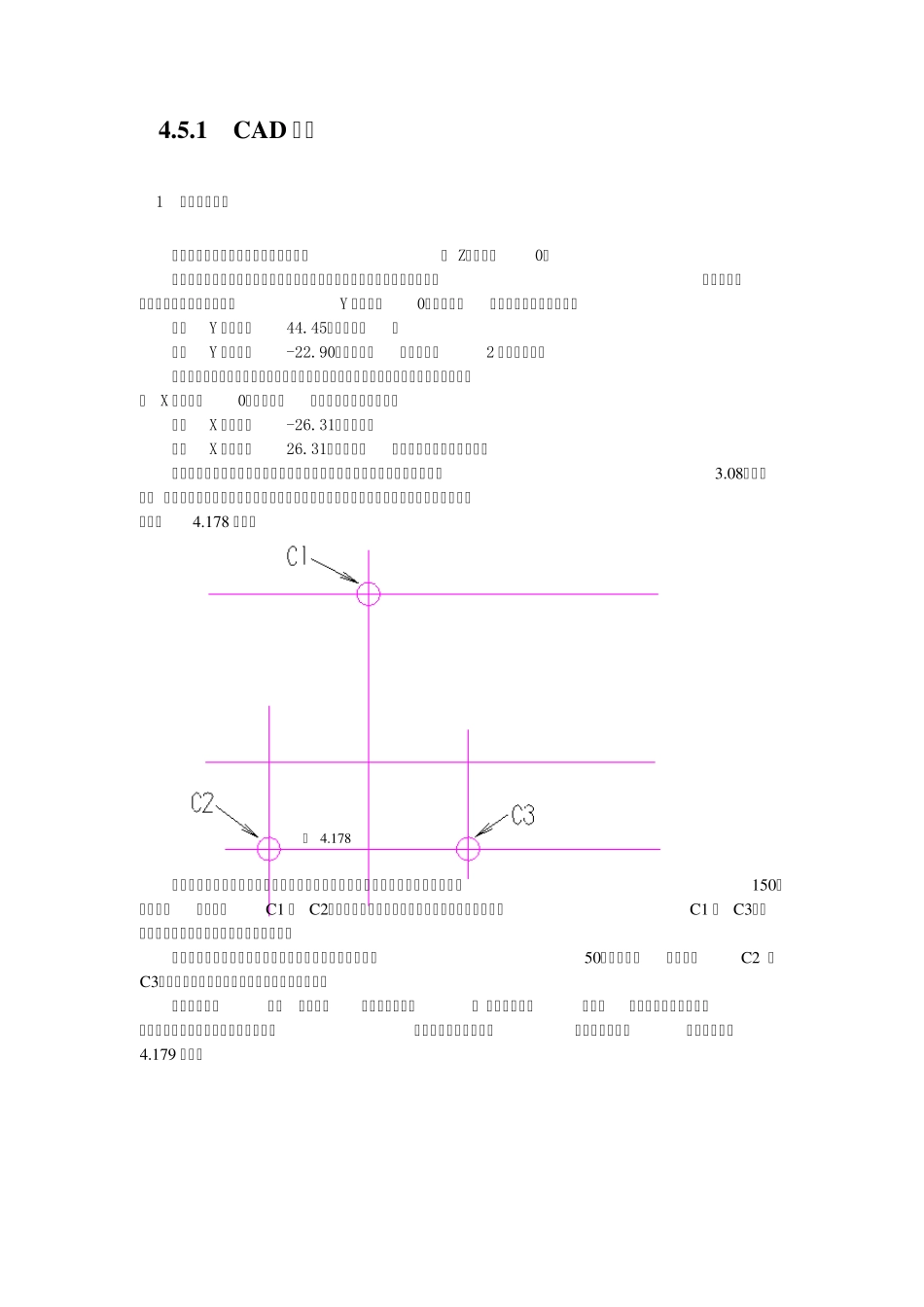 MasterCAM的实例教程_第2页