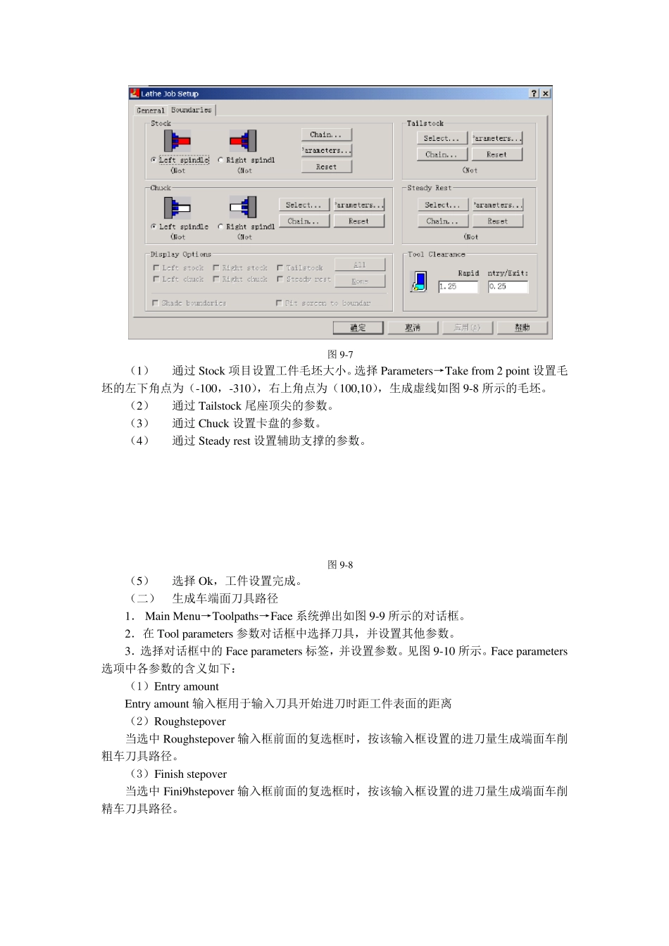 MasterCAM的车削编程实例_第2页