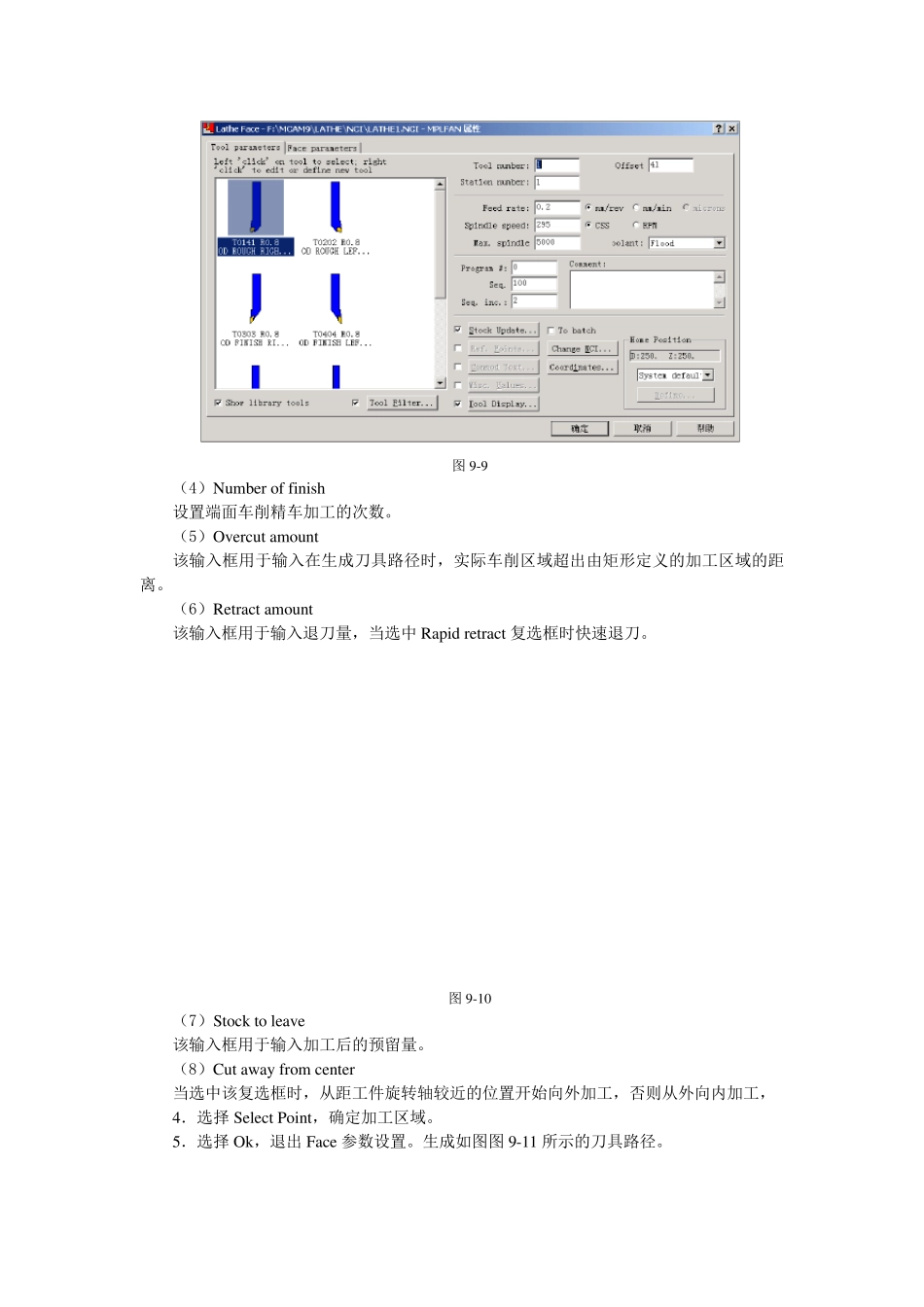 MasterCAM的车削编程实例_第3页