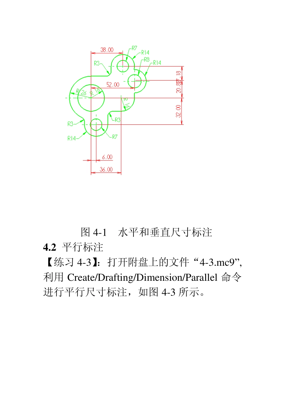 MasterCAM练习题_第2页