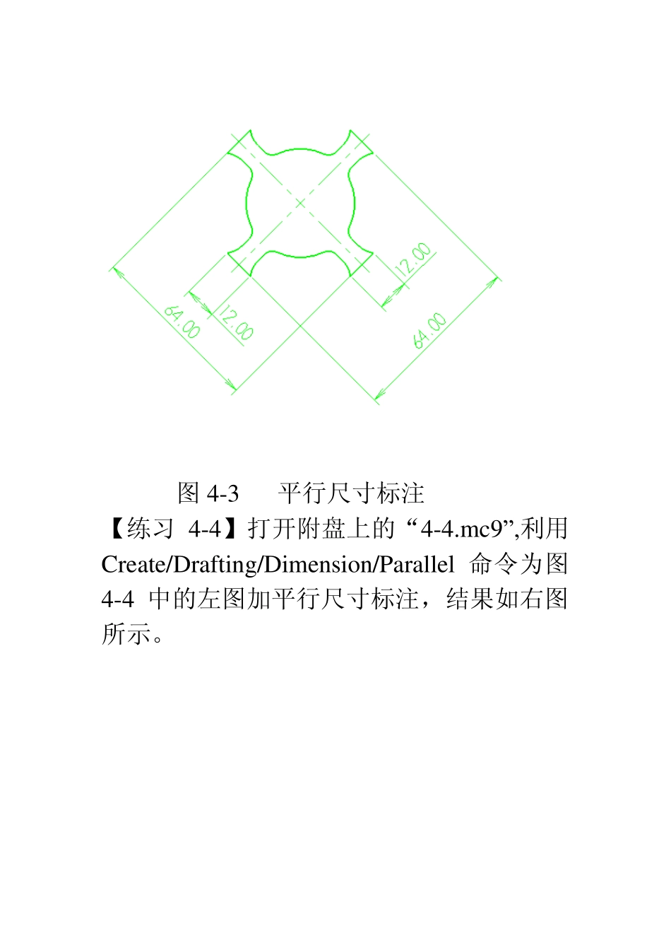 MasterCAM练习题_第3页