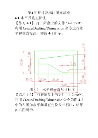 MasterCAM练习题