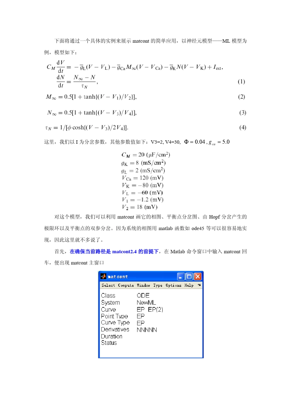Matcont基本操作_第2页