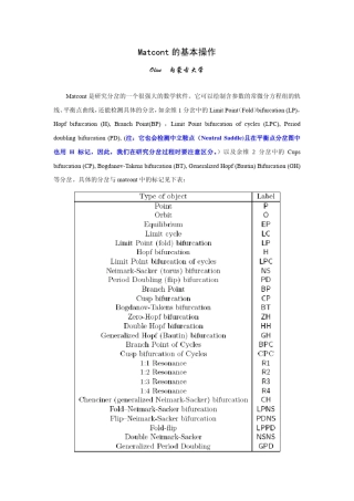 Matcont基本操作